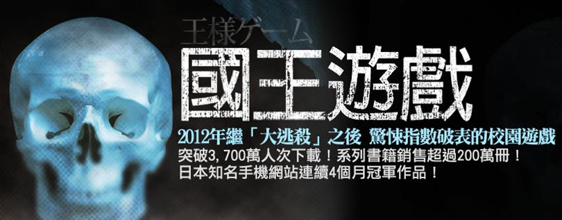 國王的命令，絕對要在24小時內完成。