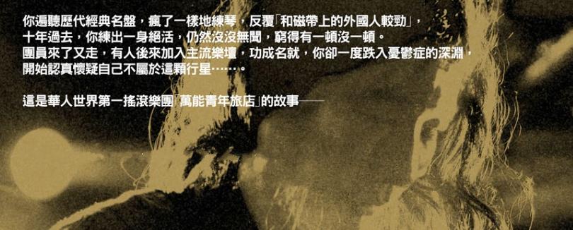 一起搖滾！+77元即有《gigs》搖滾生活誌創刊號