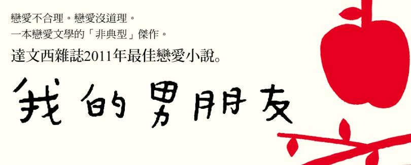 終其所以，大學生的戀愛是一場「心」的戰鬥。