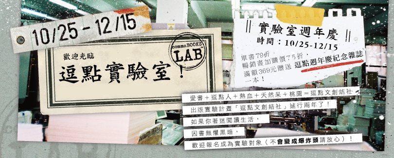 閱讀，沒有句點，整個印刷廠就是我們的實驗室！