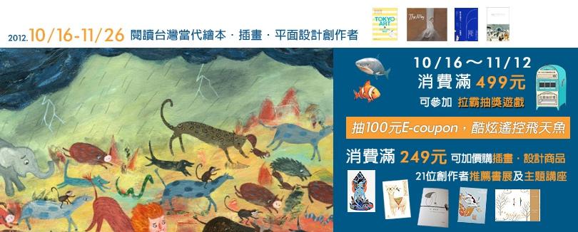 全館消費滿499元，即可參加拉霸抽100元E-coupon！