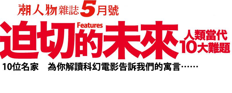 給讀者一把鑰匙，解析十大科幻電影。