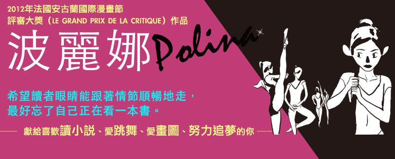 一段追求極致藝術與面對人生抉擇的動人舞碼！