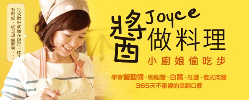 只要學會很簡單的5種醬料，混搭玩味出50道美味料理。