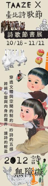 跨越心靈與肉身的疆界，讀詩的輕盈