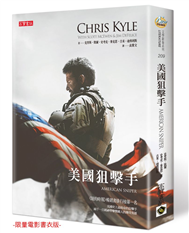 美國狙擊手 American Sniper 暢銷書