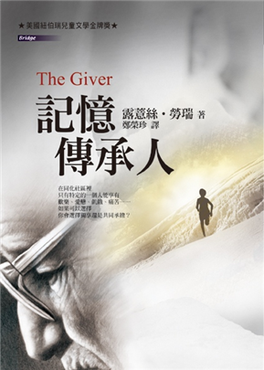 「記憶傳承人」的圖片搜尋結果