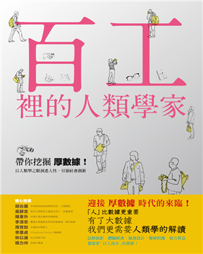 那本萬惡的新書