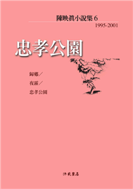 忠孝公園
