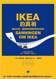 IKEA的真相：藏在沙發、蠟燭與馬桶刷背後的祕密