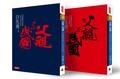 父親與民國──白崇禧將軍身影集（上下冊不分售）