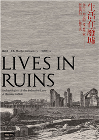 生活在廢墟