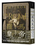 羅馬皇帝：廣袤帝國，權力之顛，重現古羅馬帝制萬象