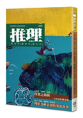 推理 (289)：怪