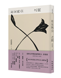 在女與公之間