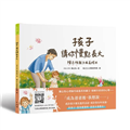 孩子，請你慢點長大：陳志恆親子成長繪本