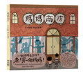媽媽商店