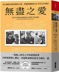 無盡之愛︰站在總統身後的那對夫婦，與他們親歷的60年代白宮風雲