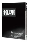 推理 (290)：影