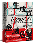 生成式金融危機：當AI接管交易，下一場全球經濟新威脅