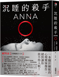 沉睡的殺手：全球暢銷榜TOP 1《安眠書店》團隊×華納兄弟將改編Netflix影集，轟動超過40國！