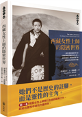 西藏女性上師的隱密世界