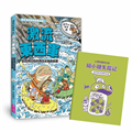 達克比辦案16：激流東西軍：臺灣河川特色與淡水魚的來源