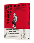 問題是，我大概會活很久：百歲傳奇女總編暢談活著不道歉，走時盡興如願