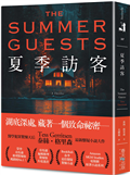 夏季訪客：榮登亞馬遜推理／驚悚類暢銷榜No.1！醫學驚悚天后泰絲．格里森最新懸疑大作