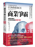 商業爭霸︰美國能夠動用全球經濟指揮權封鎖中國？