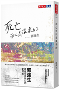 死亡可以是溫柔的
