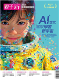 親子天下2026年度趨勢報告：AI世代  駕馭學習新宇宙