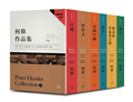 何偉眼中的中國──從《江城》到《別江》的20年：何偉作品集限量典藏書盒印簽版【共六冊，加贈四枚書籤】