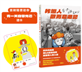 炸蝦人歐洲窮遊記：第一次出國靠自己（首刷隨書送「有一天自帶光芒」透卡）