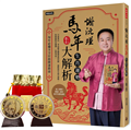 謝沅瑾馬年生肖運勢大解析：每年必備全方位的開運指南【隨書附贈馬上發財豐收大金幣】