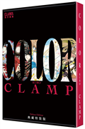 CLAMP展官方畫集 COLOR KURO（典藏特裝版）