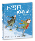 下雪日的約定〔銀色祝福版〕（好書大家讀最佳兒童讀物，比電影更精采的感人故事）