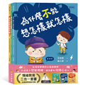 王宏哲的情緒教育三合一套書（附溝通練習簿＋手繪情緒卡套組）