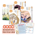 張曼娟唐詩學堂(共4冊)(典藏紀念版)首批限量附贈印簽金句書籤&導讀學習單