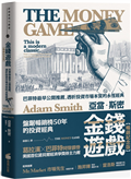 金錢遊戲【暢銷紀念版】：巴菲特最早公開推薦，透析投資市場本質的永恆經典
