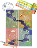 文學植物筆記(套書，附贈〈文學裡的植物〉（花，葉，樹，果）日本和紙文創紙膠帶)