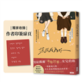 讓我成為妳：《82年生的金智英》趙南柱的跨代共感小說