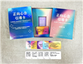 正向心念引導卡：停止內耗，打造內在穩定與韌性的自我練習（附指導手冊與25張隨身牌卡）