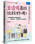 立遺囑真的比較好嗎？ ︰在遺產繼承中遺囑造成的家庭失和、法庭對告之法律百態