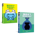 動物疑案調查局X檔案合輯——《誰殺死了河馬亨利》、《誰偷走了無尾熊卡祖》