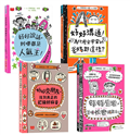 高效情商與正念養成術：好好說話+好好溝通+好好交朋友+好好生活（全套4冊，SEL圖文讀本）