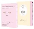 覺得自己現在不行也沒關係：開始練習相信自己可以更好【1書+7天從「我不好」到「我很好」顯化筆記本套組】