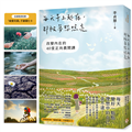 每天早上起床，都被夢想照亮：改變內在的40堂正向晨間課【首刷隨書附贈：「蛻變奇蹟」手跡隨行卡！ 】