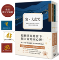 【讓願望更靠近：手寫經書組合套書】（三冊）：《寫‧大悲咒》(首刷贈品版)＋《寫‧十小咒》(首刷贈品版)＋《寫心經》