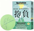抱負【作者親簽版】：善用天賦，成為舉足輕重的自己【收錄台灣版獨家序言】